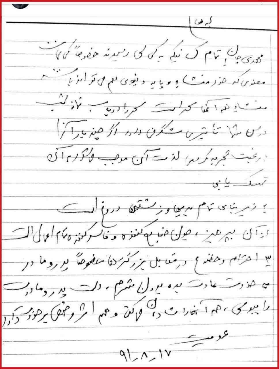 توصیه حاج قاسم سلیمانی به جوانان