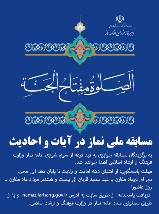 پوستر مسابقه