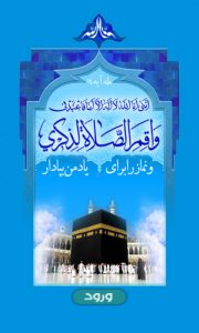 نرم افزار اندروید: تصحيح قرائت نماز