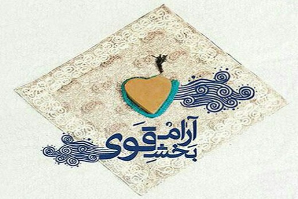 آرام بخش واقعی