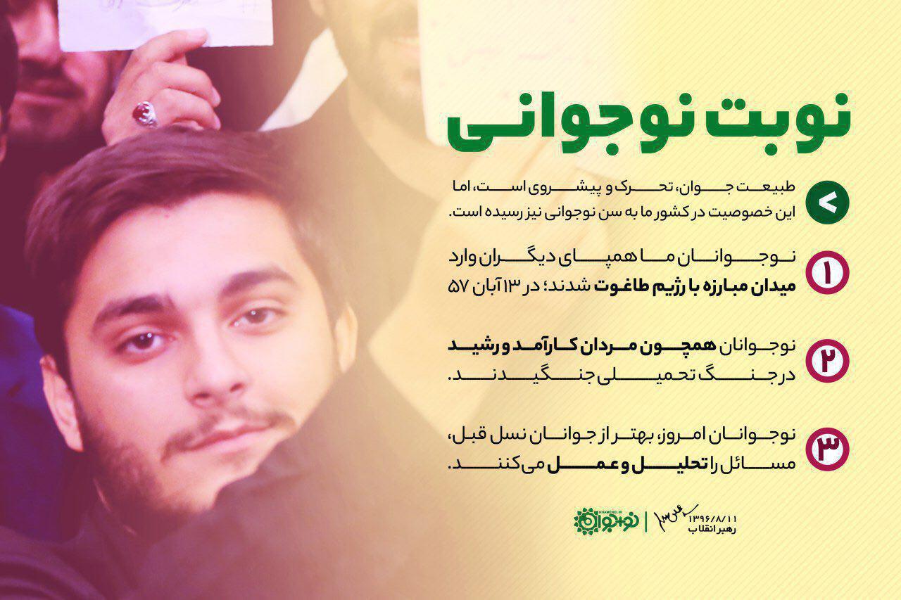 نوبت نوجوانی