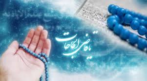 نیایش از جنس آسمان