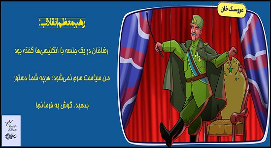 رضا خان : من سیاست سرم نمی شود