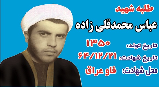 نماز شب برايش واجب بود.