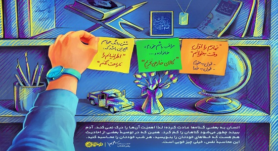 نماز در محاسبات روزانه