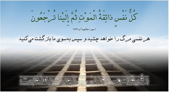 تشویق به نماز با آیات معاد
