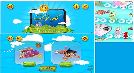 بازی اندرویدی کلید بهشت