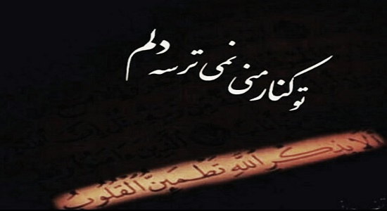 نجوا با معبود بی همتا