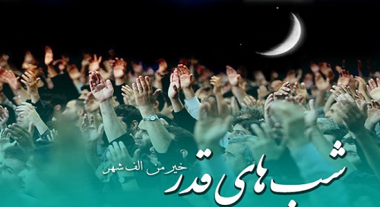 نماز برای درک شب قدر