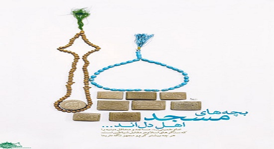 بچه های اهل دل