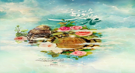 نماز مظهر عشق و نیاز