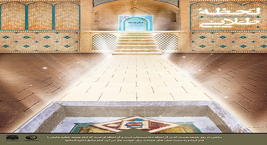 لحظه طلایی