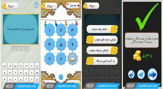 بازی مذهبی سلام