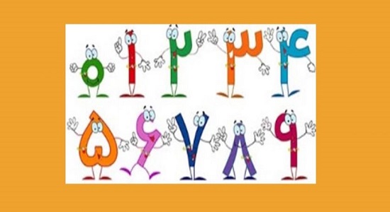 بازی با اعداد (هوپ)