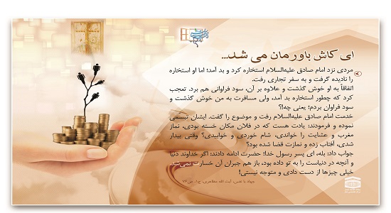 استخاره ی بد