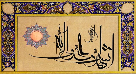 اسارت با اذان