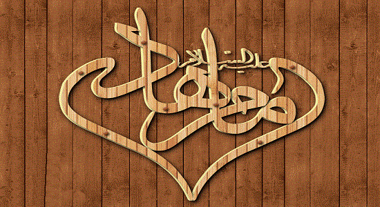 مناجات شبانه امام هادی علیه السلام