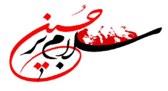 پوستر, سلام به امام حسین بعد از نماز صبح