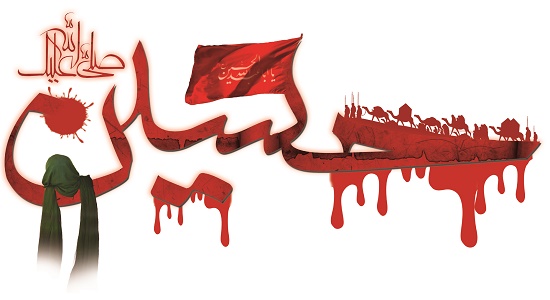سلام به امام حسین (علیه السلام) بعد از نماز