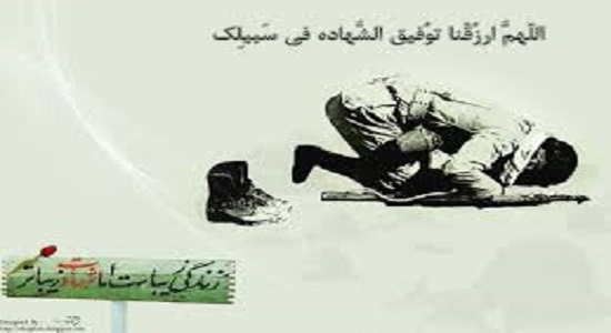 شهادت در سجده