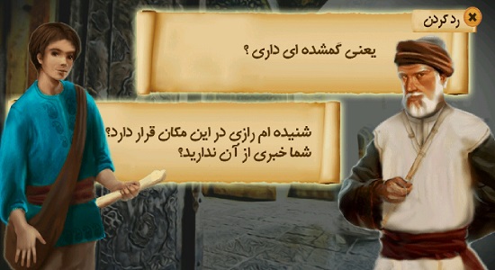 بازی اندرویدی گنجینه