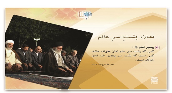 نماز پشت سر عالم!