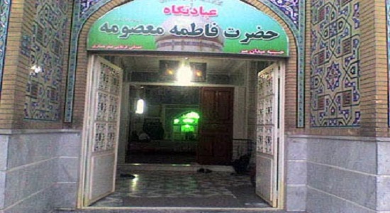 عبادتگاه حضرت معصومه سلام الله علیها در قم