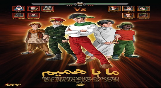 همه با همیم (در کنار نوجوانان آزادی خواه)