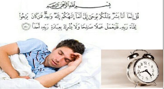 کوک بشی برای نماز شب