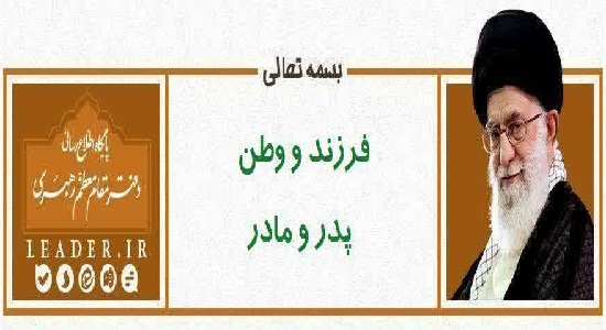پوستر احکام وطن 