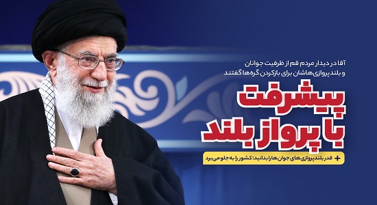 دیدار مردم قم با رهبر انقلاب