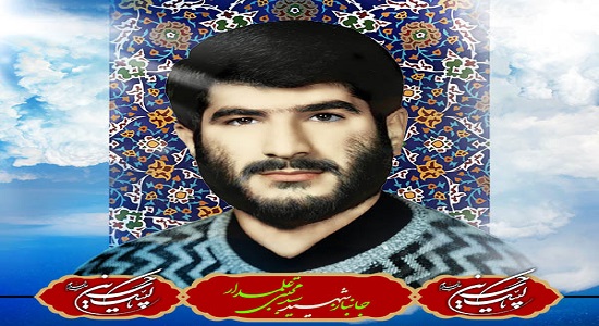 راه حل شهید علمدار