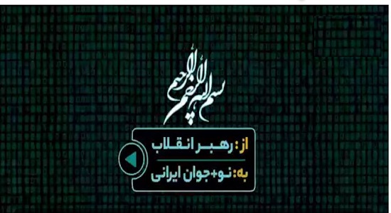 ماموریت ویژه امام خامنه ای به نوجوانان