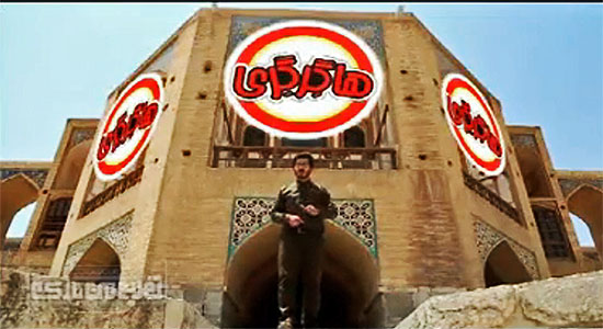 بازی اردوئیِ جذاب هاگَرگَری هاگَرگَری