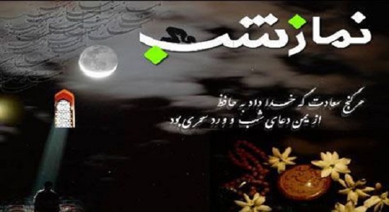 رؤیای صادقۀ علامه مجلسی (نماز قضا یا نماز شب)