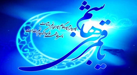 عبادت حضرت ابوالفضل العباس علیه السلام