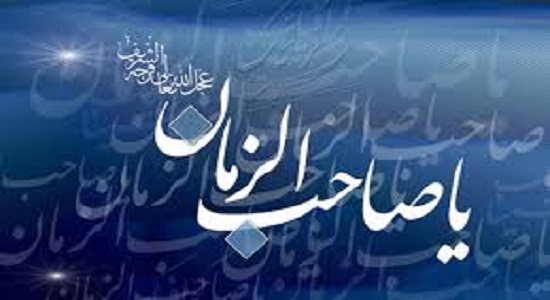 سفارش امام زمان (عج) درباره نماز صبح و مغرب