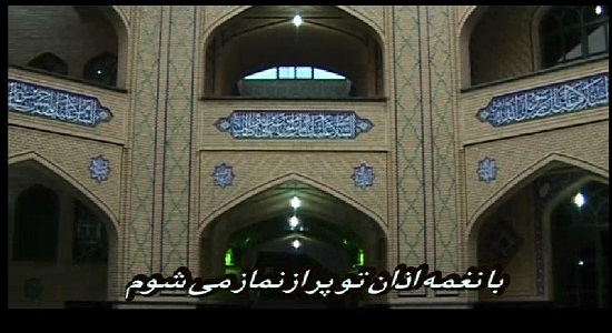 سرود؛ پر از نماز می شوم