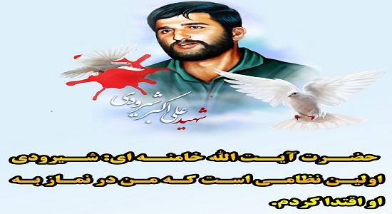 تنها نظامی ای که رهبری در نماز به او اقتدا کرد  