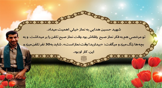 30 تا تماس برای نماز صبح
