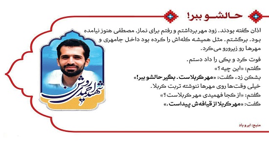 برو حالشو ببر
