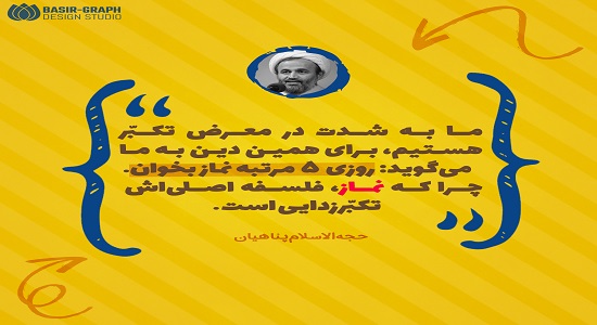 فلسفه اصلی نماز