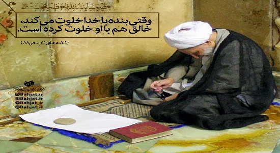 خلوت خدا با بندگان