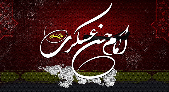 نماز امام حسن عسکری در میان درندگان