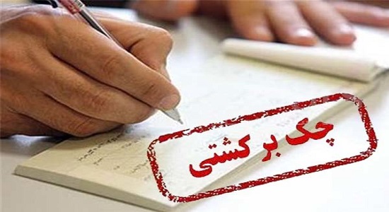شعر طنز؛  در نمازم چک فردای خودم یاد آمد 