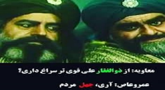 معاویه و نماز جمعه