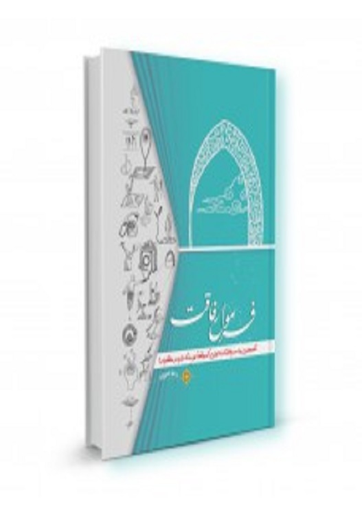 فرمول رفاقت