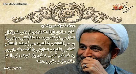 عذاب نمازگزار به خاطر بی تفاوتی به ظلم