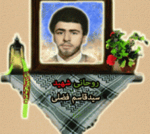 روحانی 16 ساله ای که بعد از نماز صبح به شهادت رسید