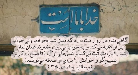 نفس های تسبیح گو